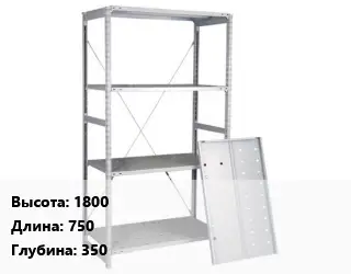 Стеллаж металлический 1800х750х350